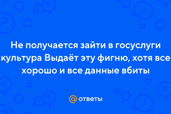 Кракен как попасть