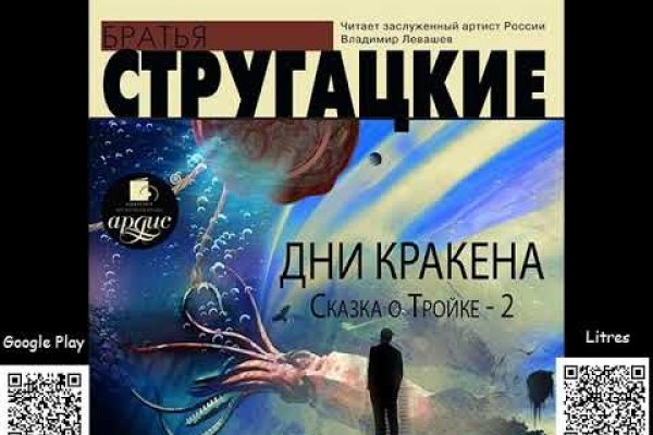 Пользователь не найден кракен даркнет